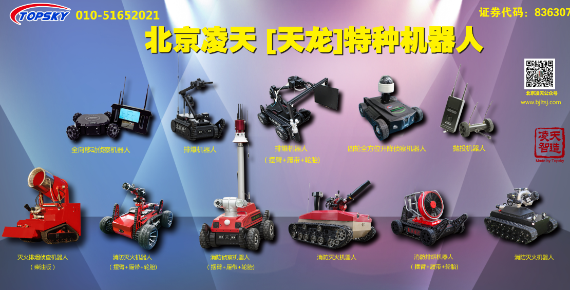 2月3日，邀您參加警用暨消防新技術(shù)新產(chǎn)品對接會(huì)